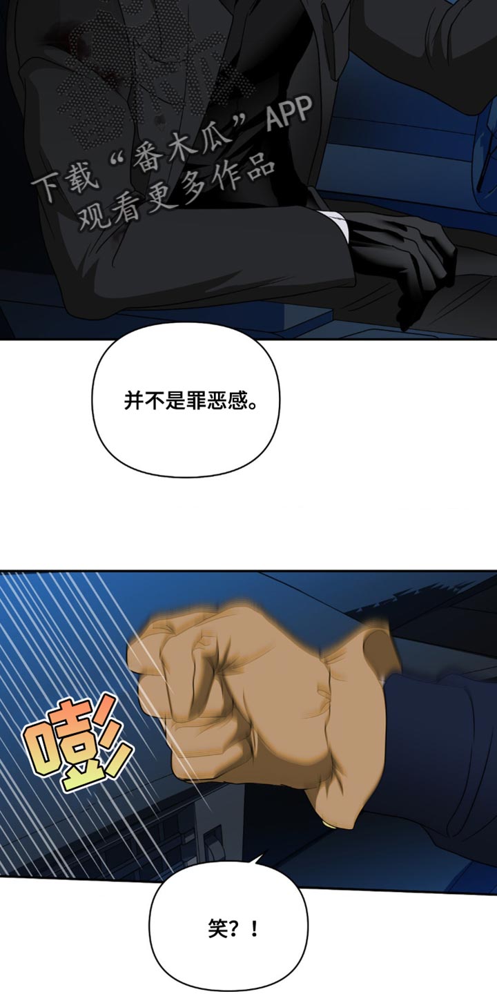 一线之间漫画,第151话1图