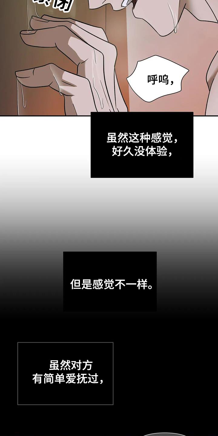 一线之间漫画免费全文漫画,第100话2图