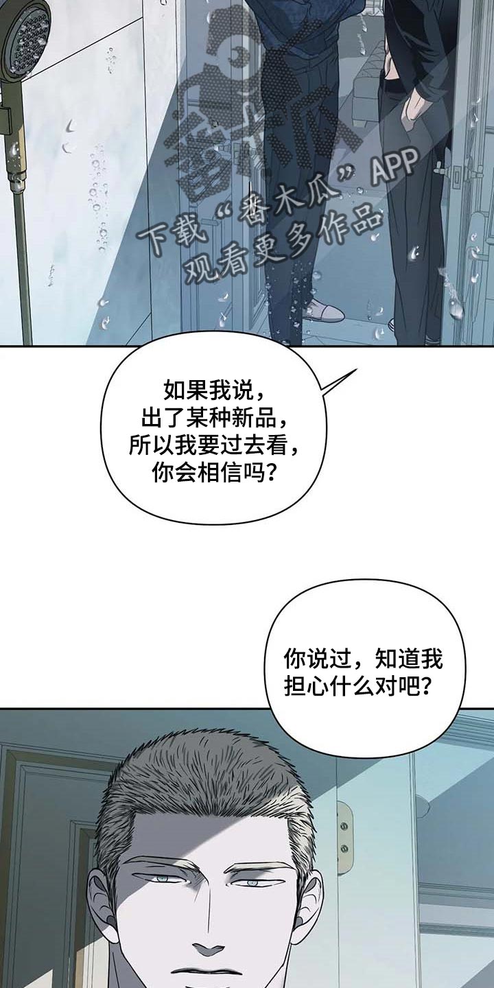 一线生机漫画,第61话2图