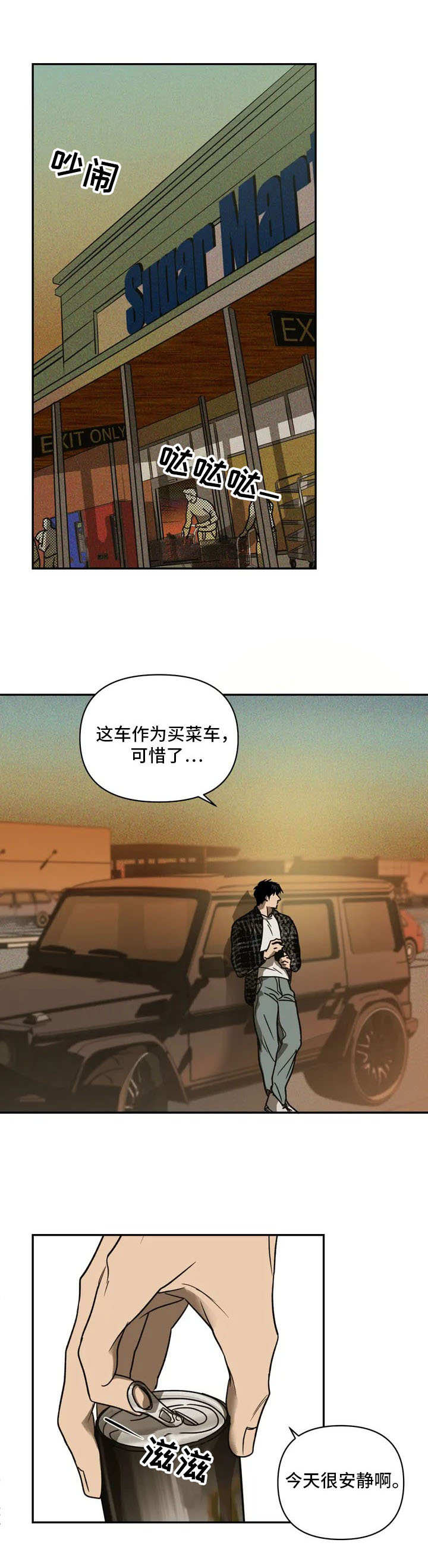 癌症一线二线三线治疗是什么意思漫画,第1话1图