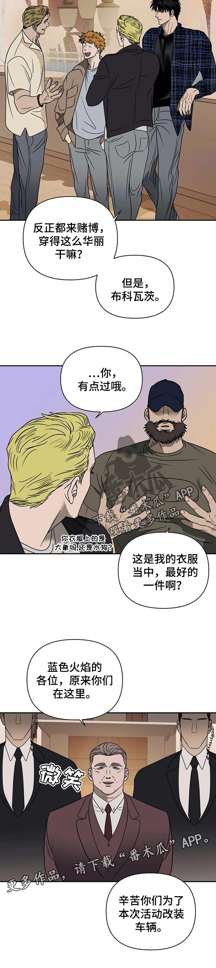 一线之间漫画,第48话1图