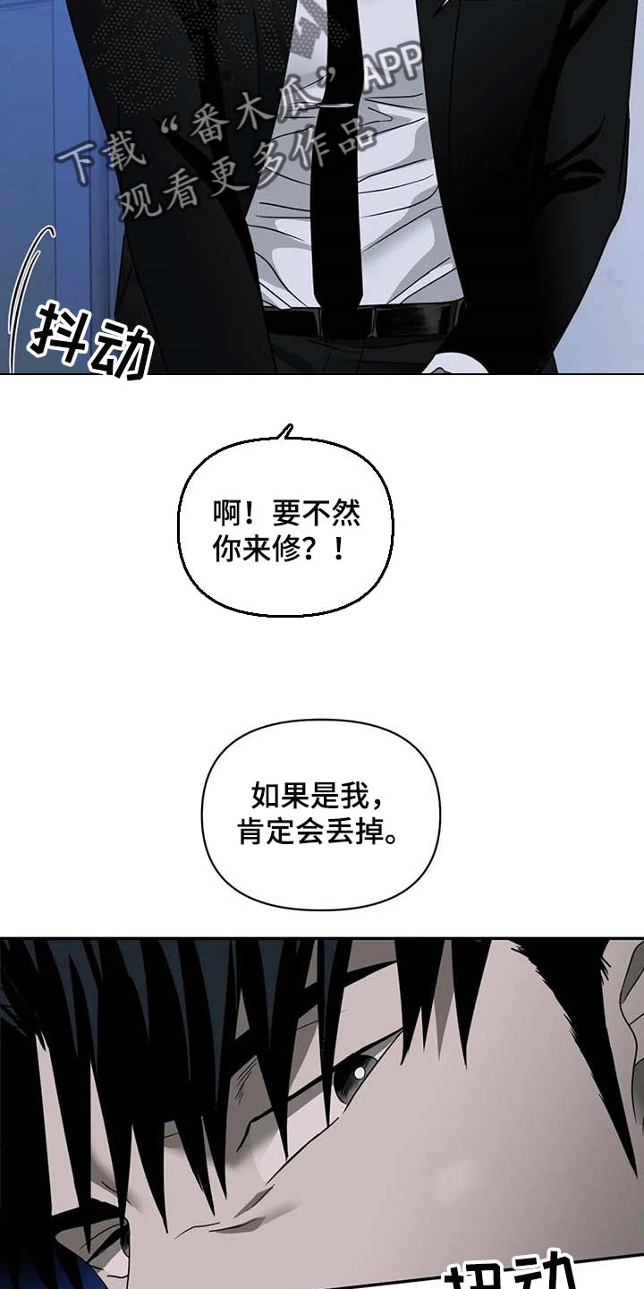 一线之间漫画,第76话1图