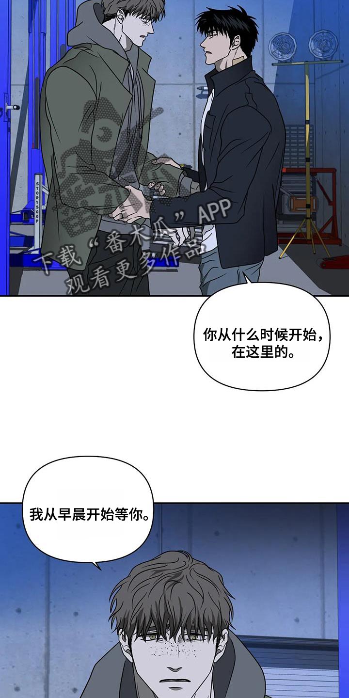 一线天网今日说法漫画,第117话2图