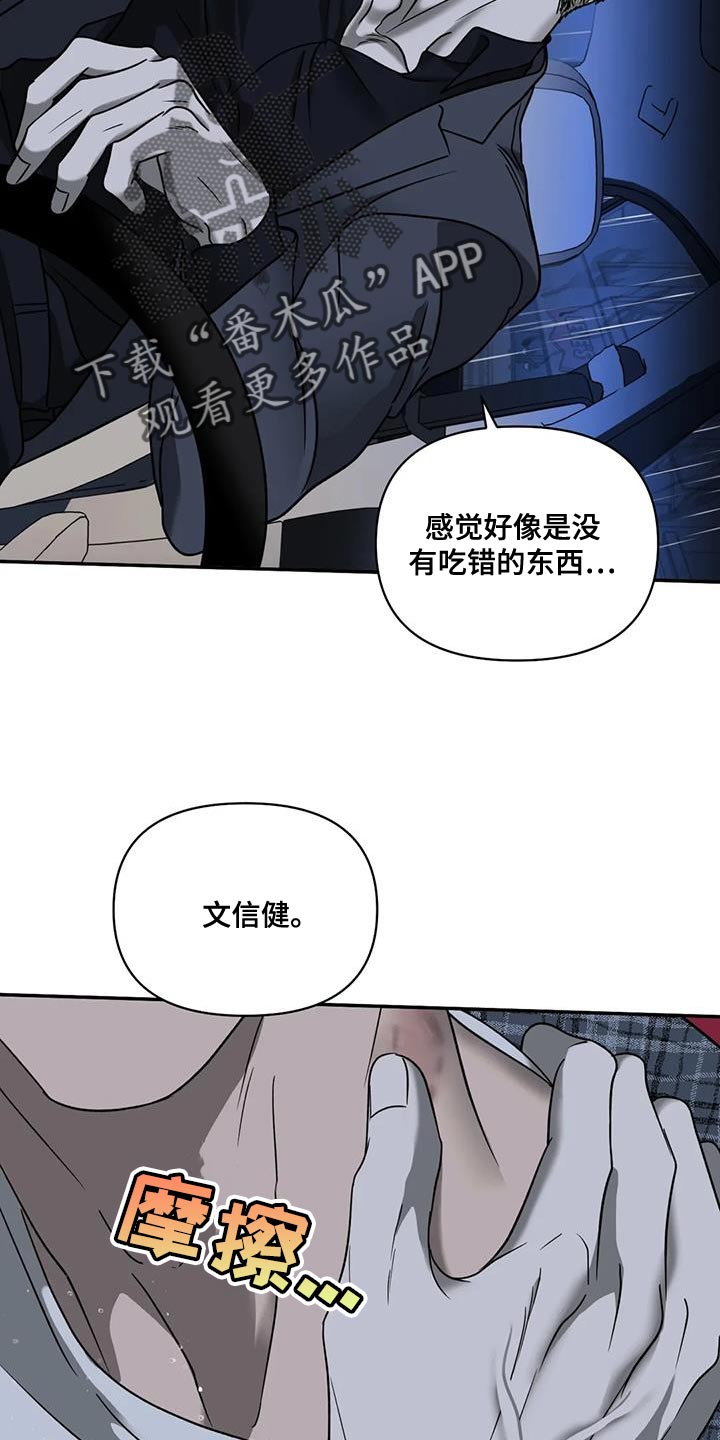 一线之间漫画还叫什么漫画,第108话1图