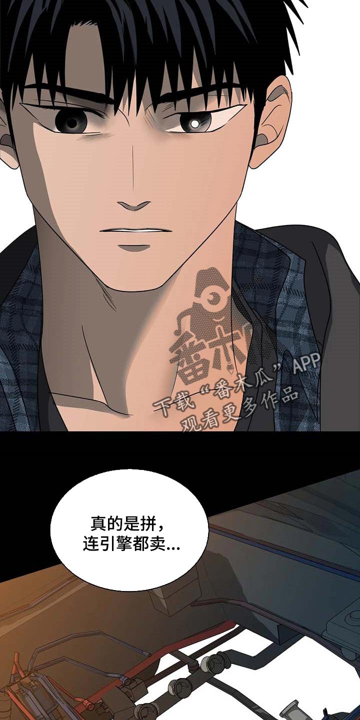 一线之间漫画,第71话1图