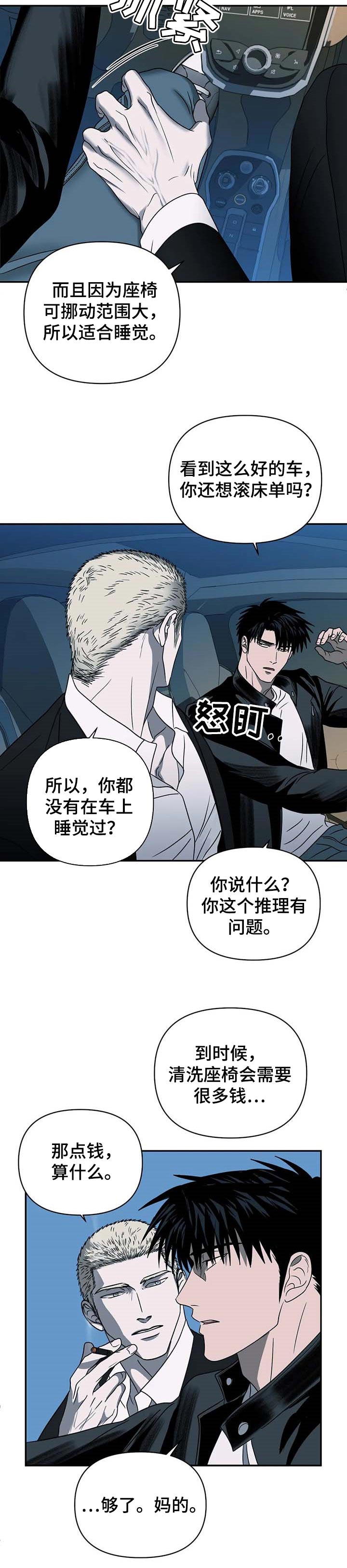 一线之间摄影图漫画,第47话2图