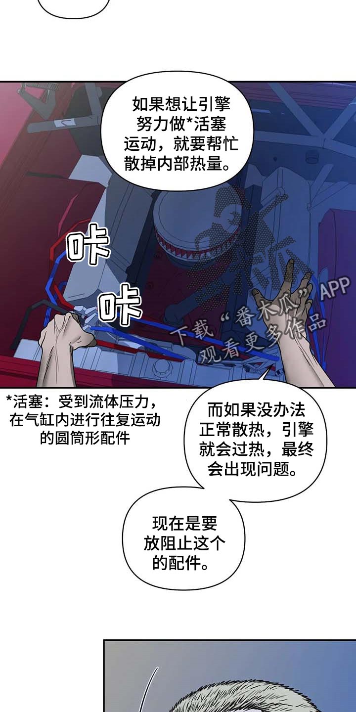 一念之间的距离原唱漫画,第76话2图