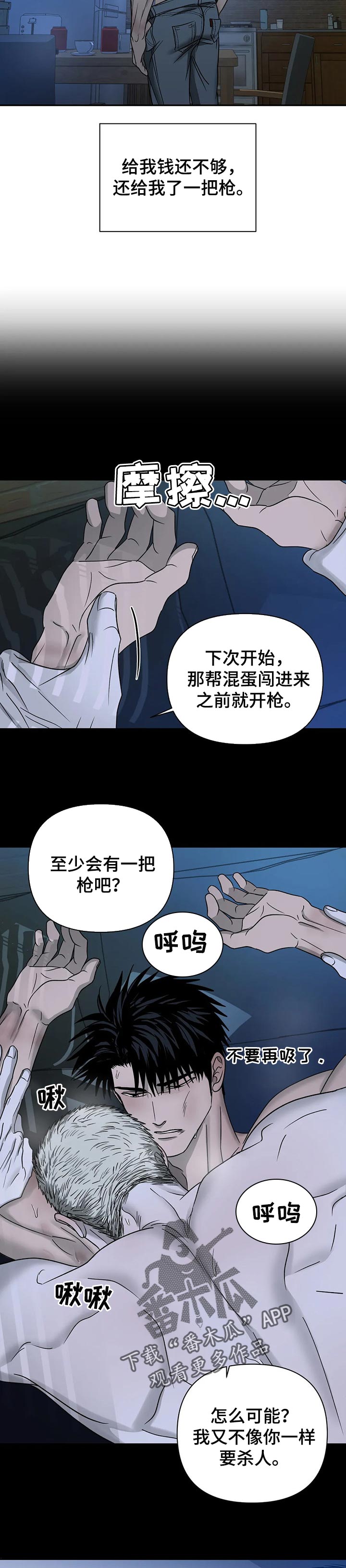 一线之间漫画全集免费阅读漫画,第41话2图