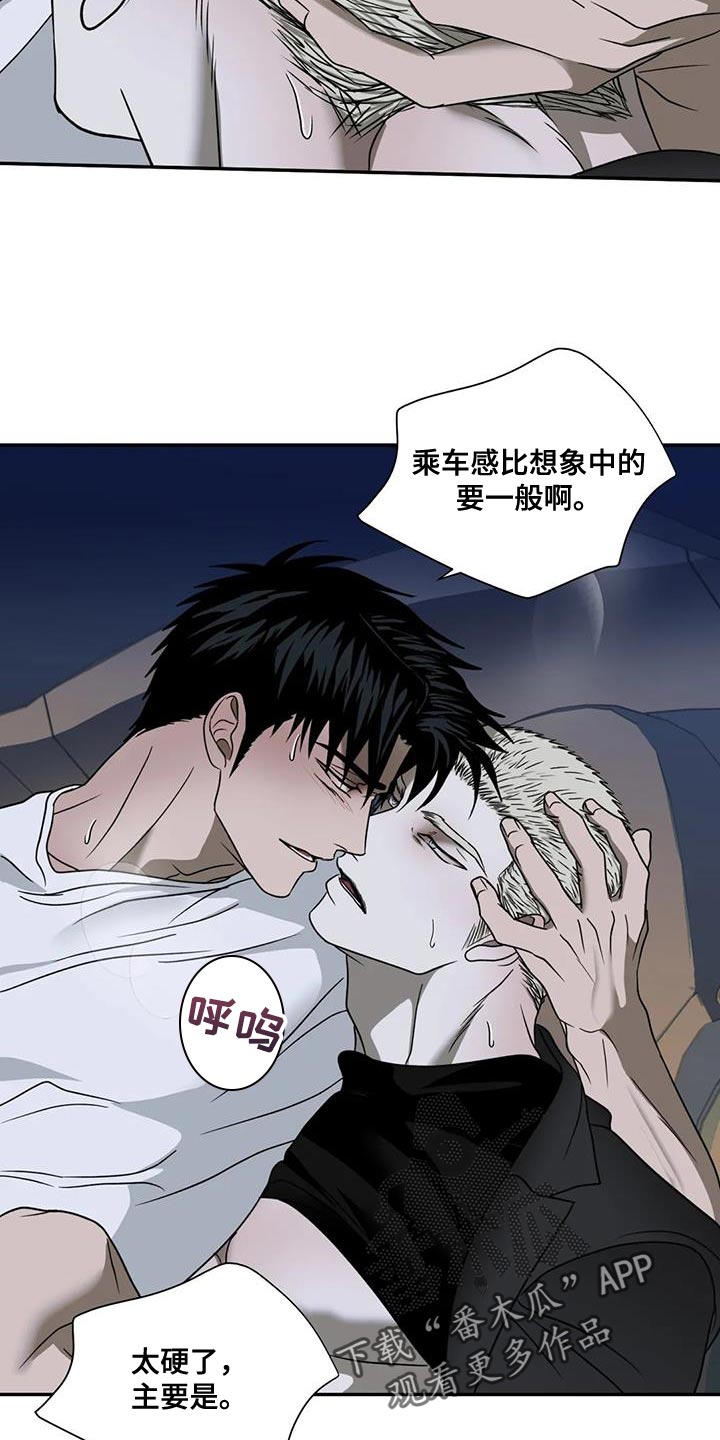 一念之间歌曲漫画,第126话1图