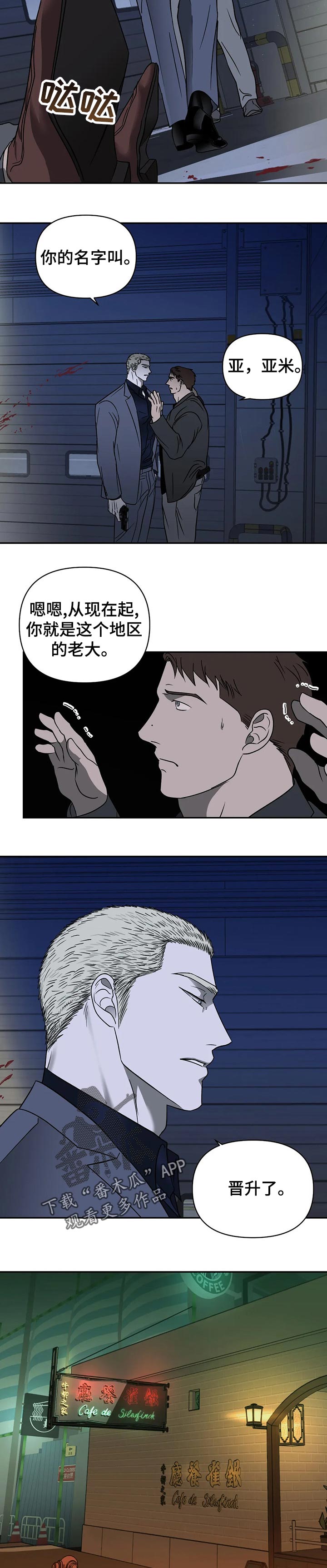 一线之间漫画全集免费阅读漫画,第30话2图