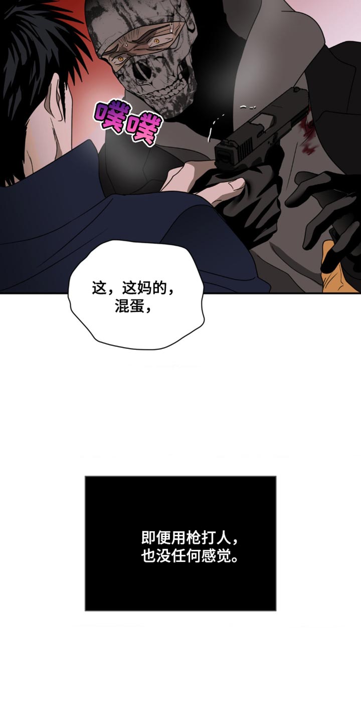 一线之间漫画免费全文漫画,第150话2图