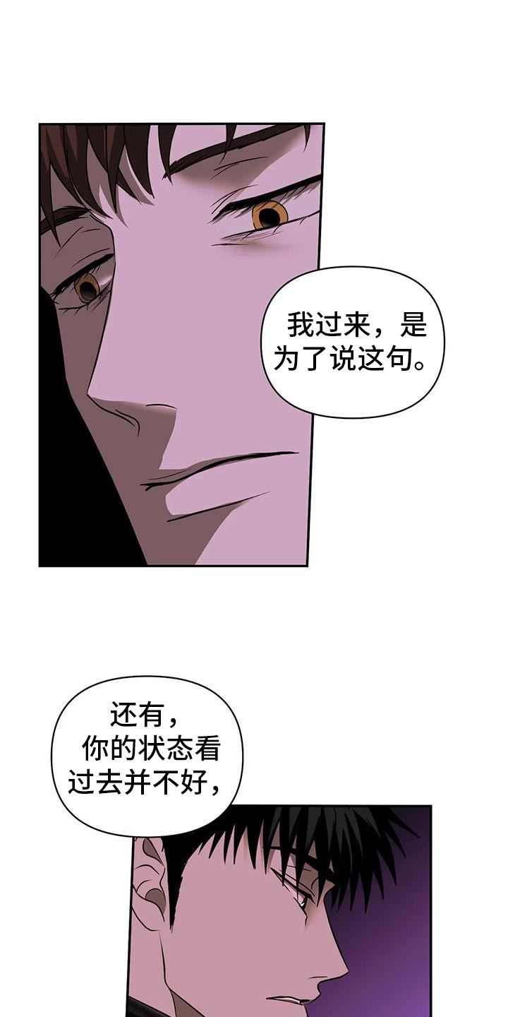 一线之间小说完整版漫画,第122话1图