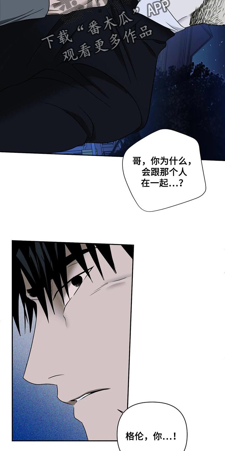 一念之间的距离原唱漫画,第89话2图