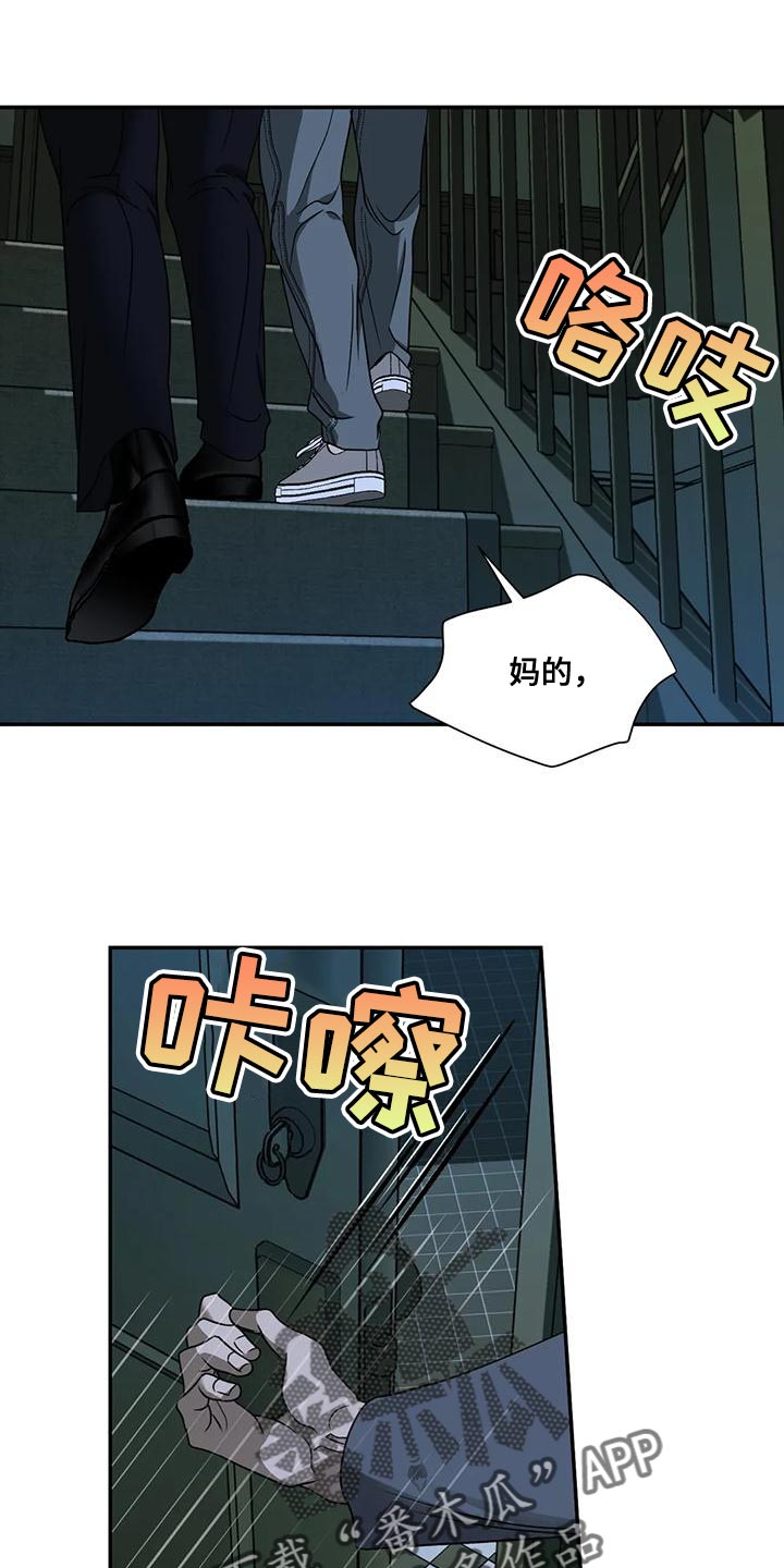 一线之间漫画,第90话1图