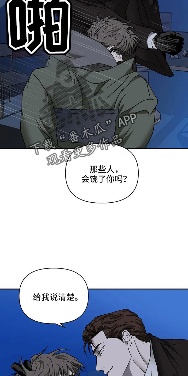 一念之间歌曲漫画,第104话1图