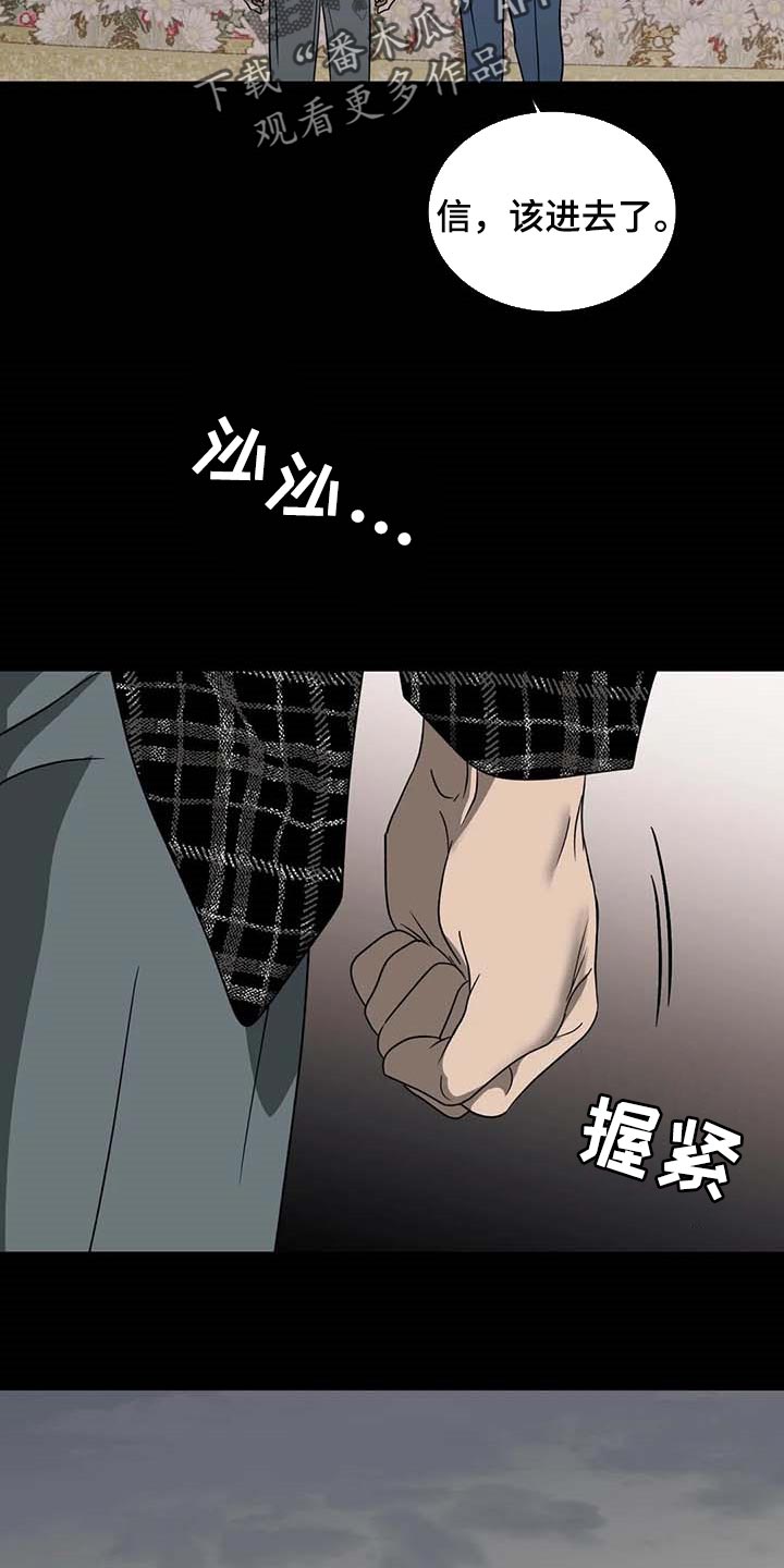 一线之间漫画,第71话2图