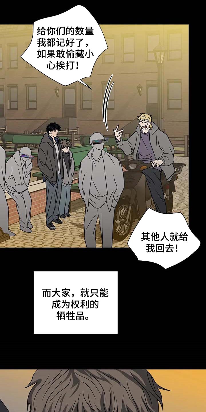 一线之间漫画,第70话1图