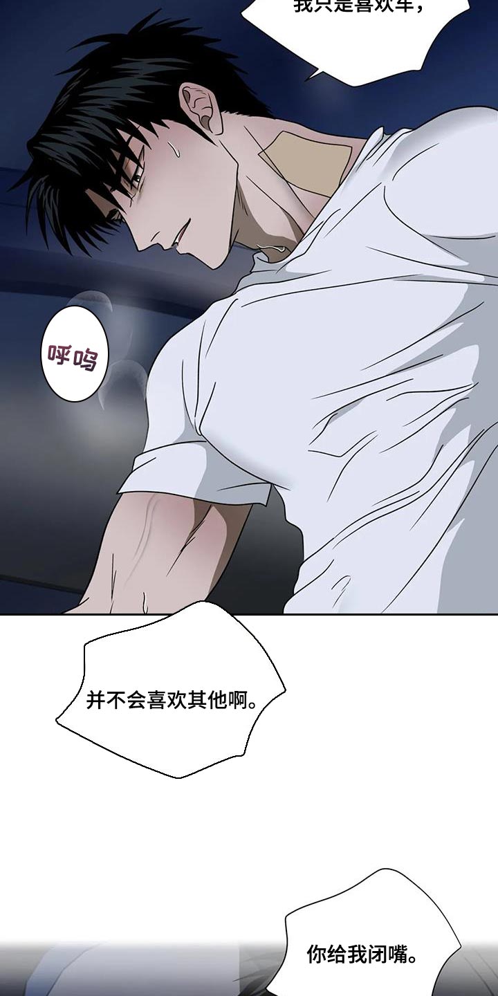 一念之间的距离原唱漫画,第126话1图