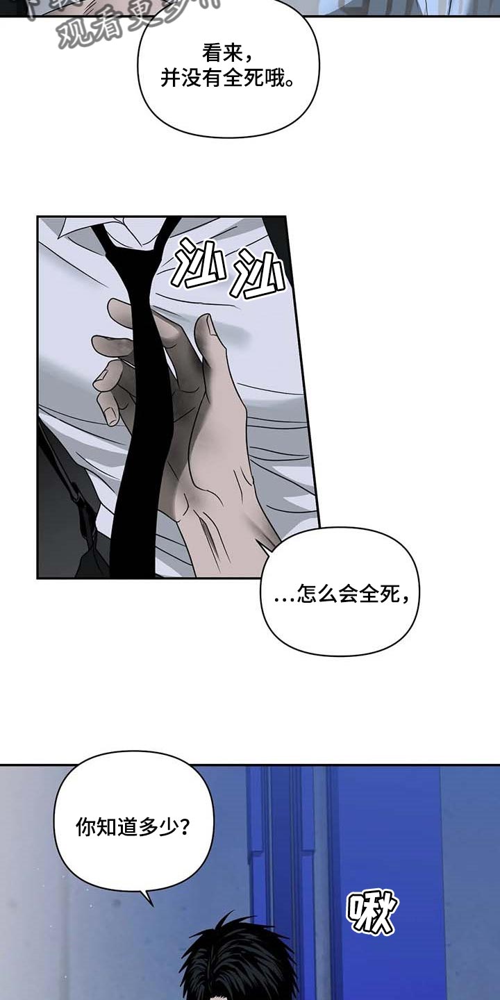 一念之间的距离原唱漫画,第78话2图