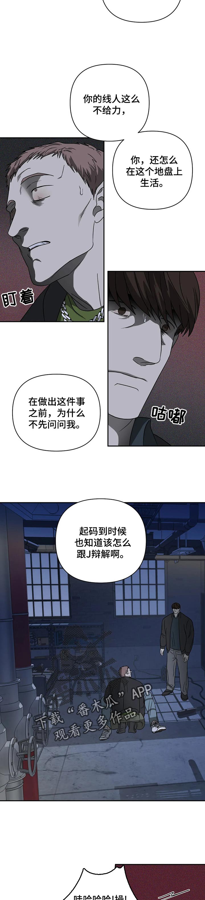 一线之间漫画免费全文漫画,第33话2图