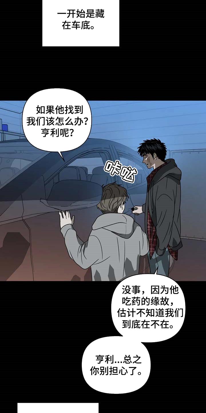 一线之间漫画,第71话1图