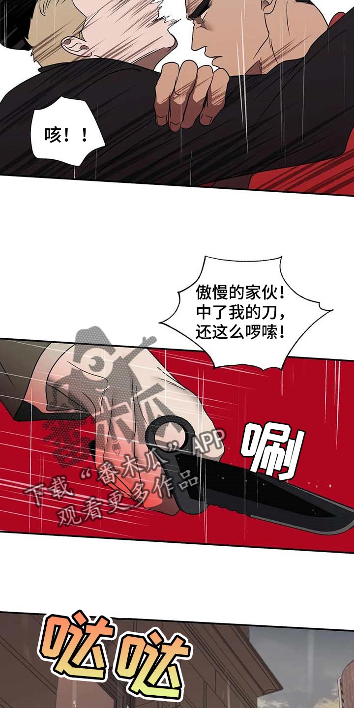 一线之间漫画,第68话2图