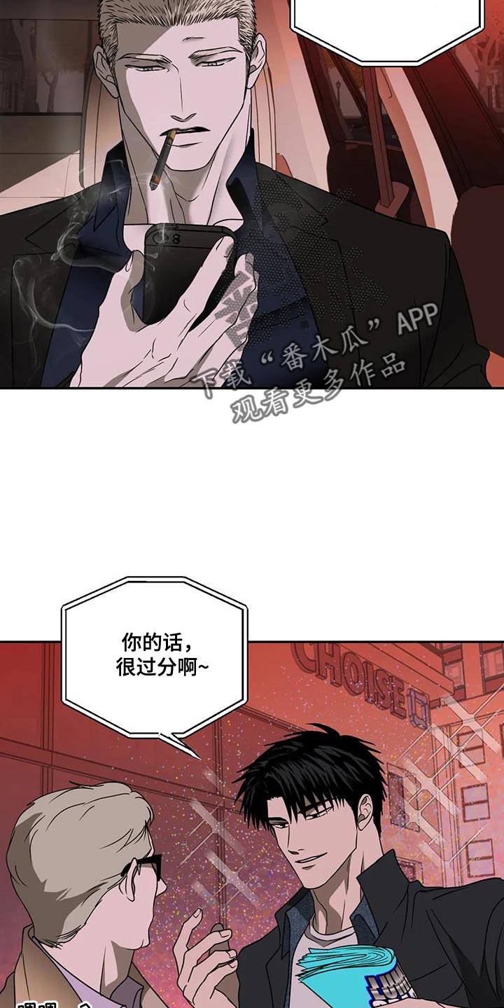 一线之间漫画还叫什么漫画,第129话1图