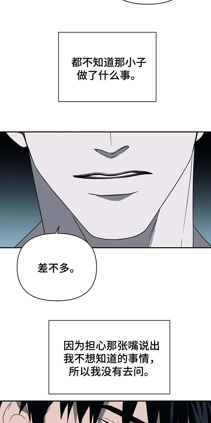 一线之间摄影图漫画,第60话2图