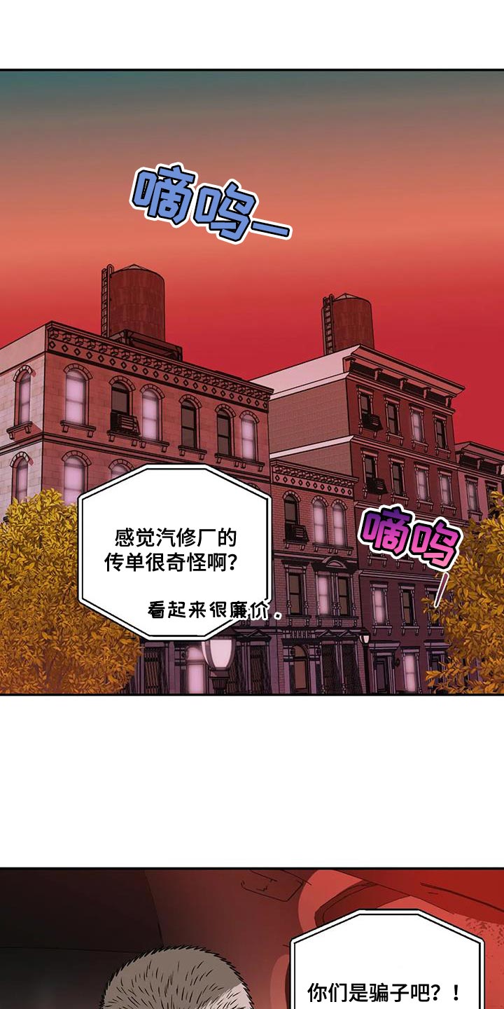 一线之间漫画免费全文漫画,第129话2图