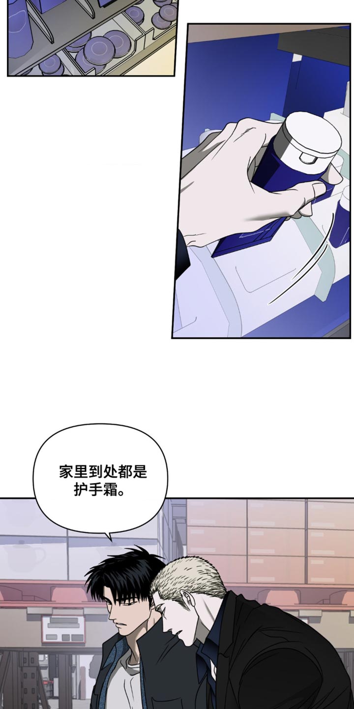 一线质检主管年终终结应该如何写漫画,第134话2图