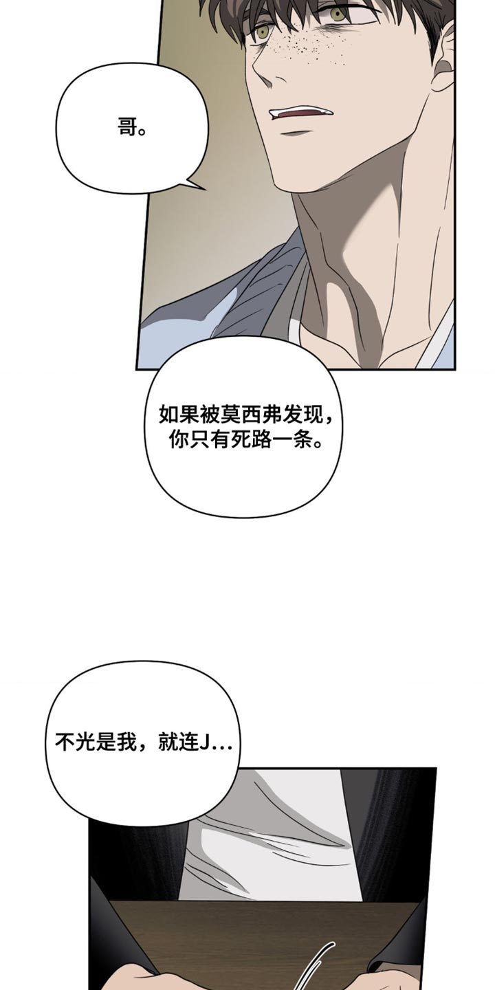 一线之消失的女人完整版漫画,第139章：【第二季】折磨2图