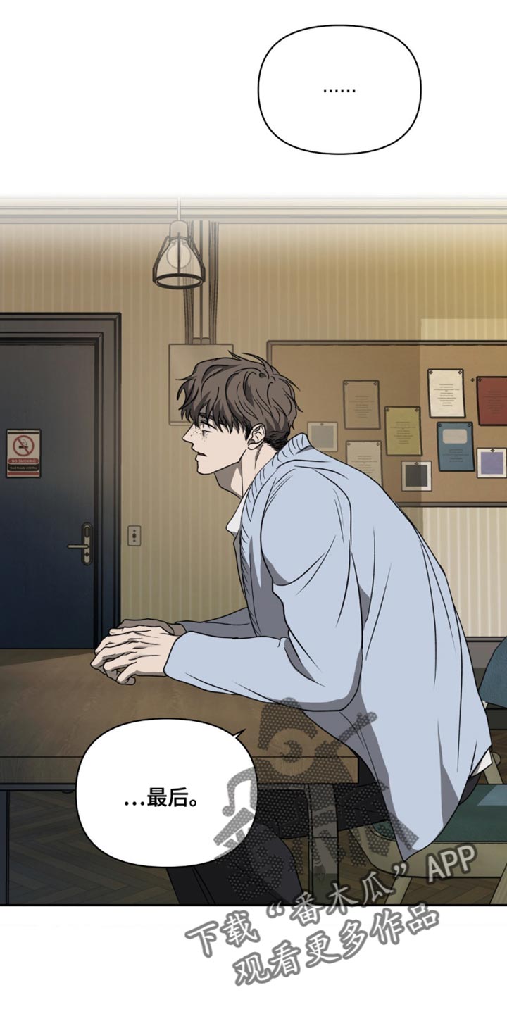 一线之间一步之遥漫画,第140话2图