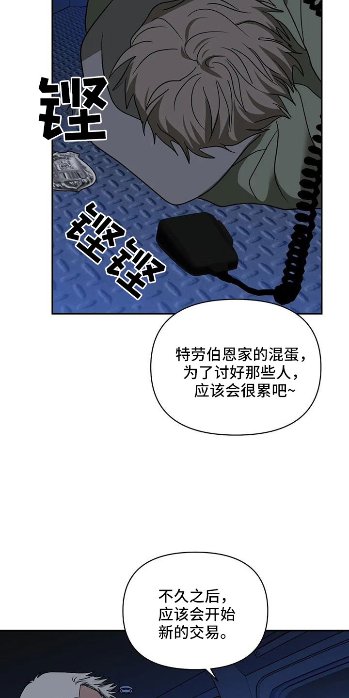 一线之间漫画还叫什么漫画,第105话1图