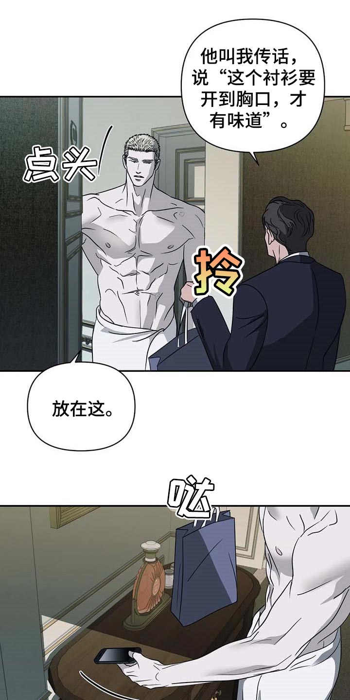 一线之间漫画漫画,第59话2图