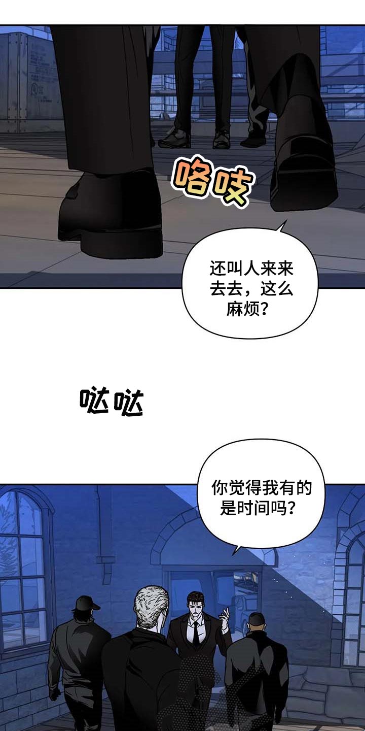 一线之间摄影图漫画,第83话2图