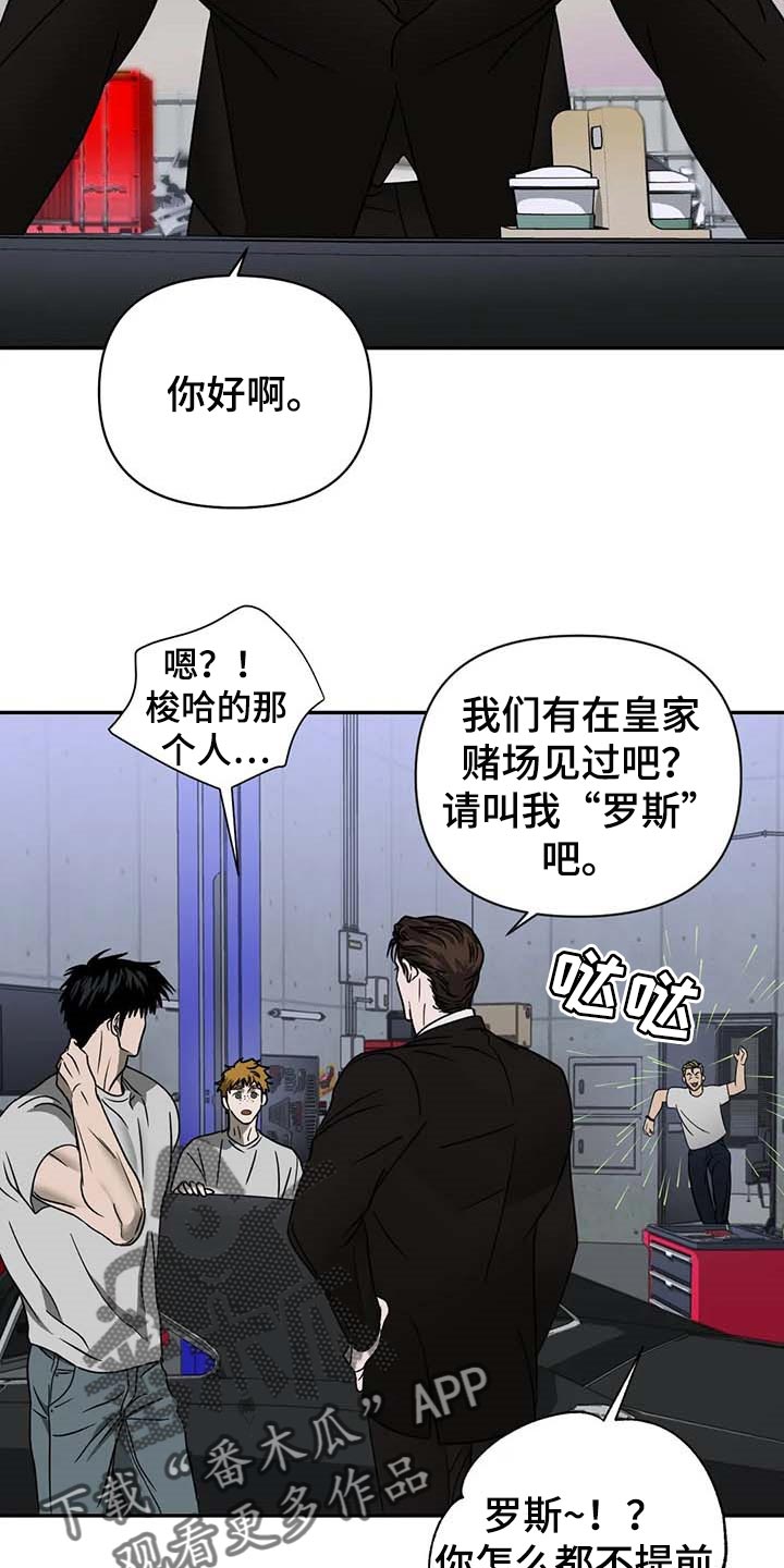 一线之间漫画,第63话1图