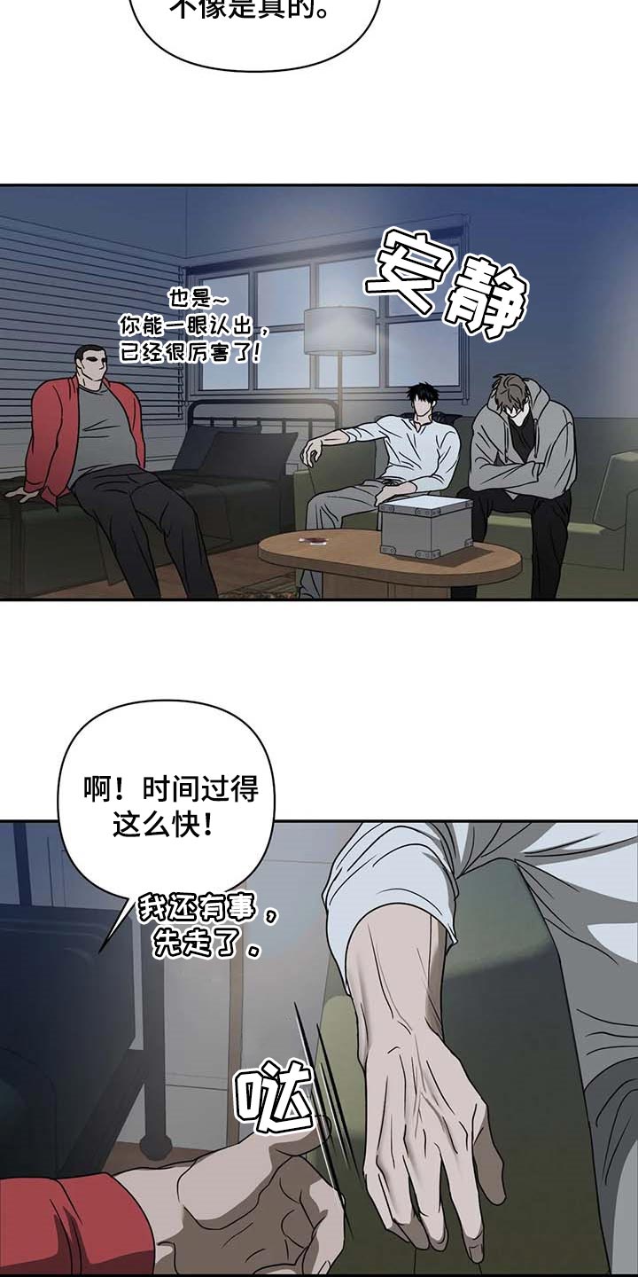 一线之翻供阴谋下集漫画,第69话1图