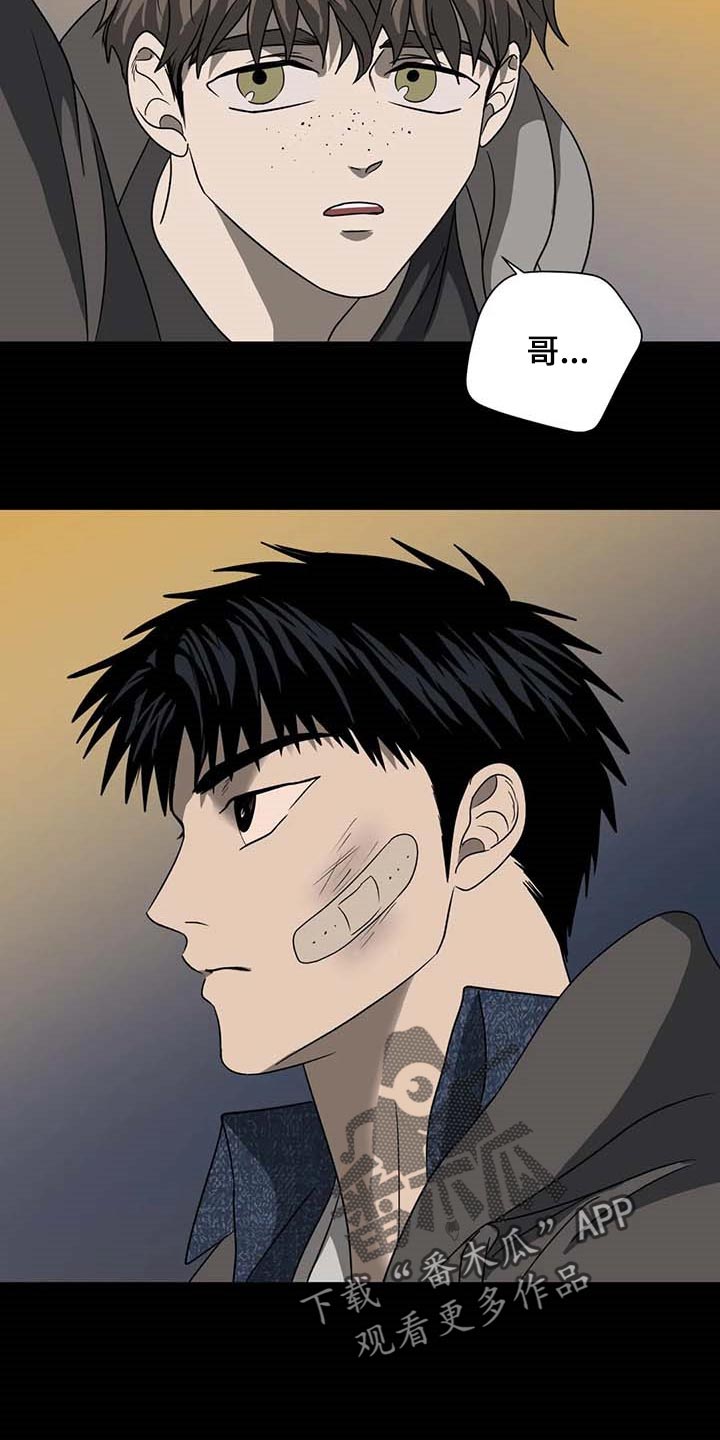 一线之间漫画,第70话2图
