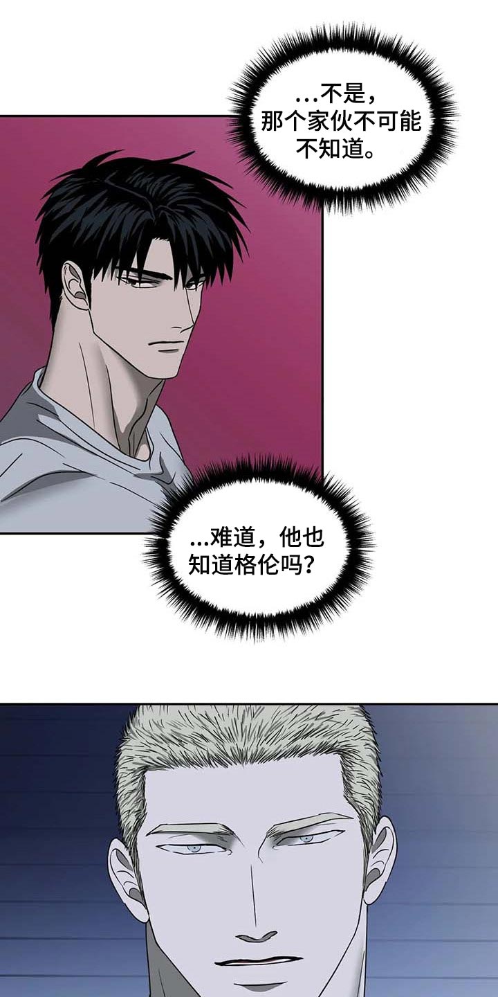 一线之间漫画免费阅读完整版下拉式未删减漫画,第75话2图