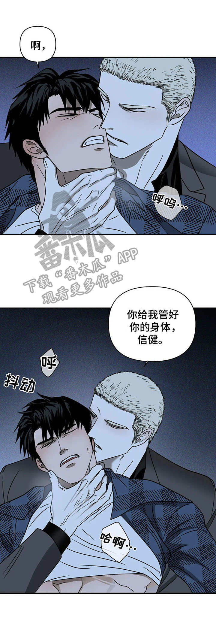 一线之间小说完整版漫画,第24话1图