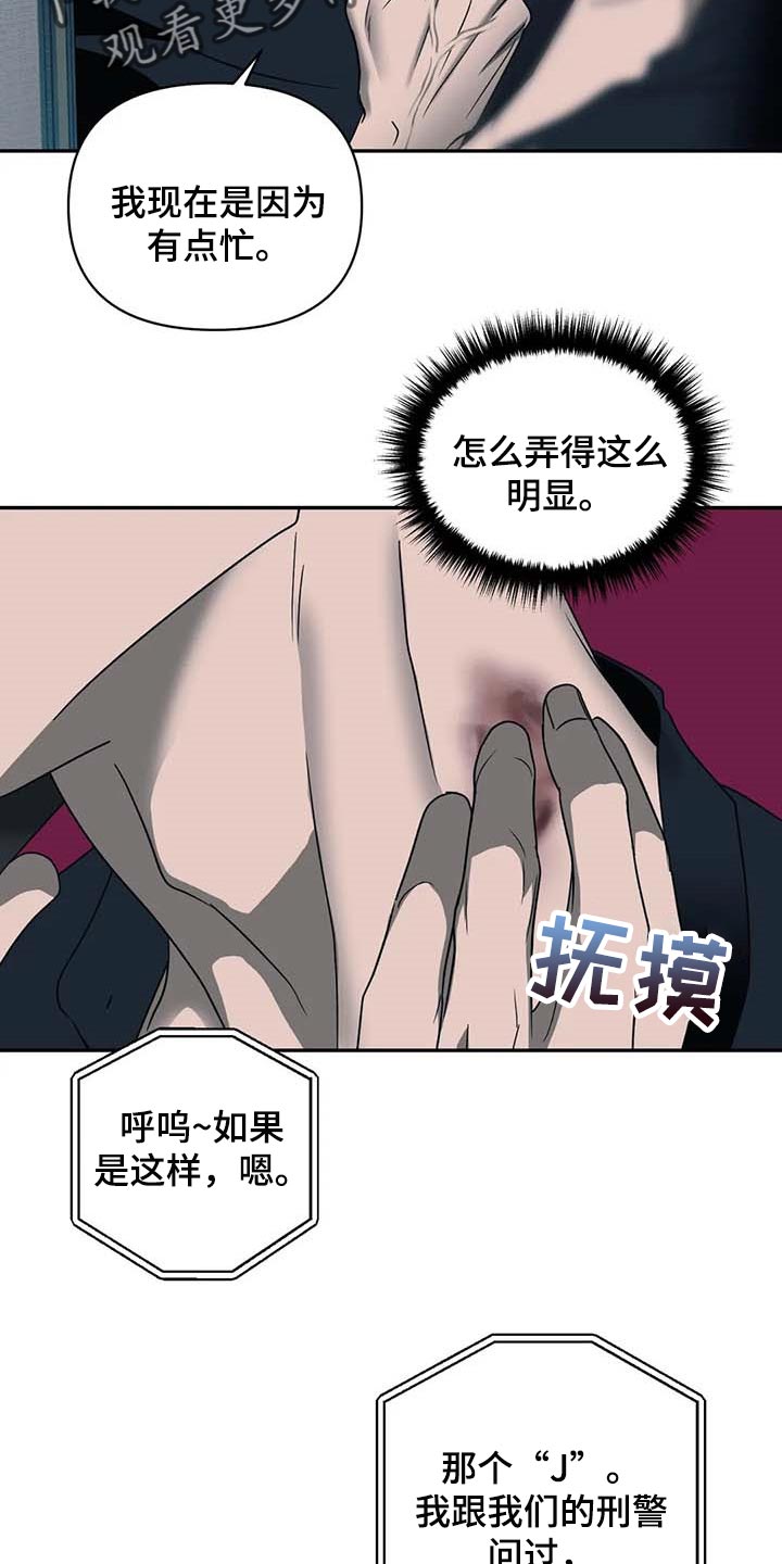 一线之间漫画,第60话1图