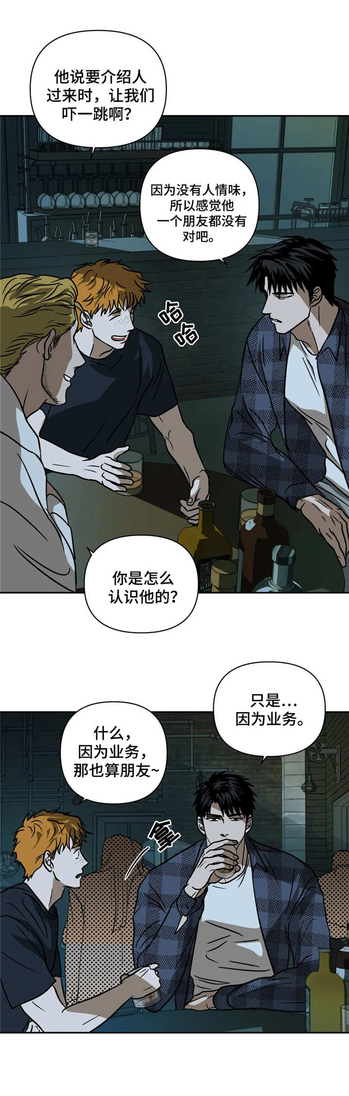 一线之间漫画免费全文漫画,第19话2图