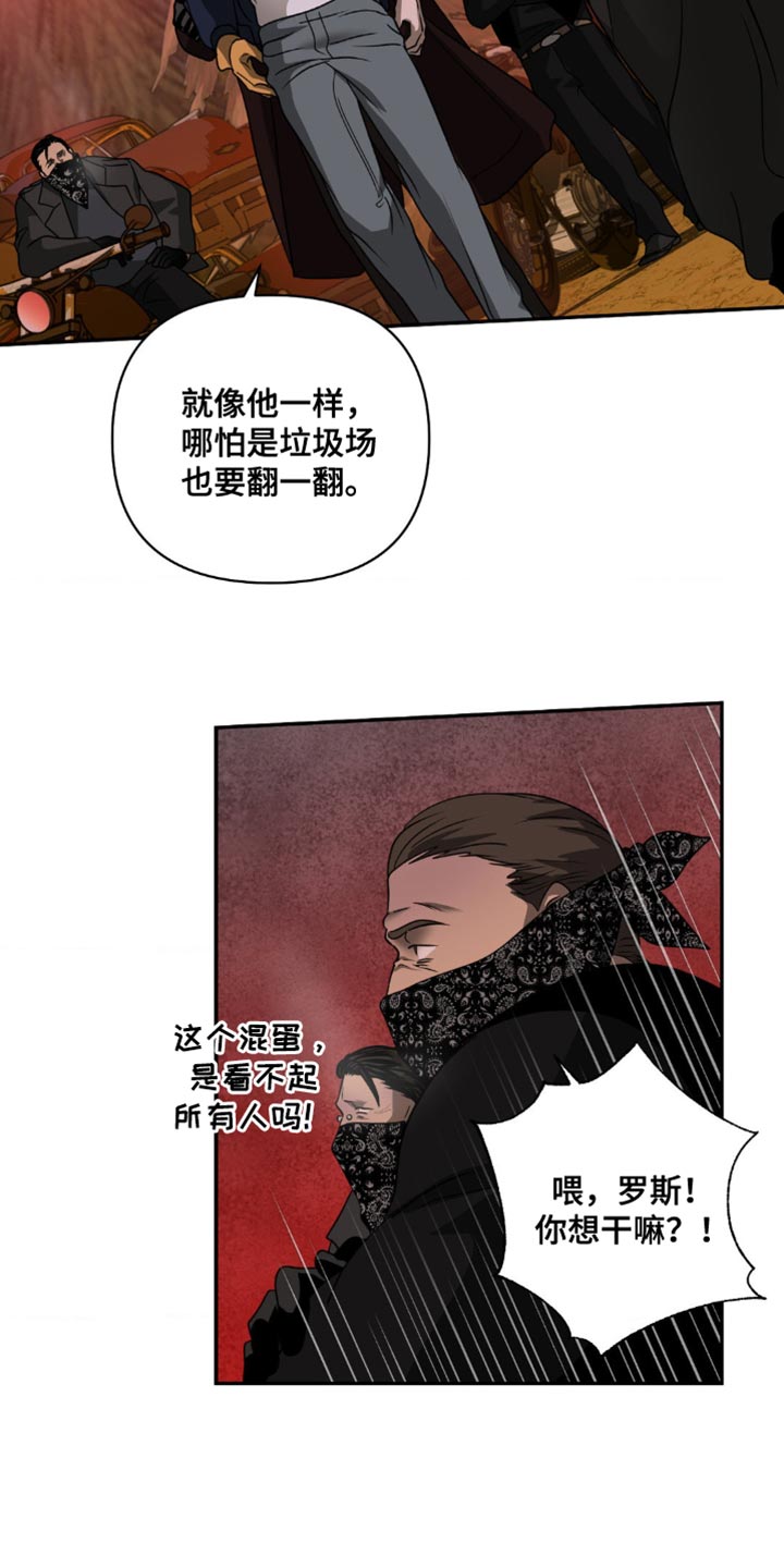 一线之间漫画漫画,第147话1图