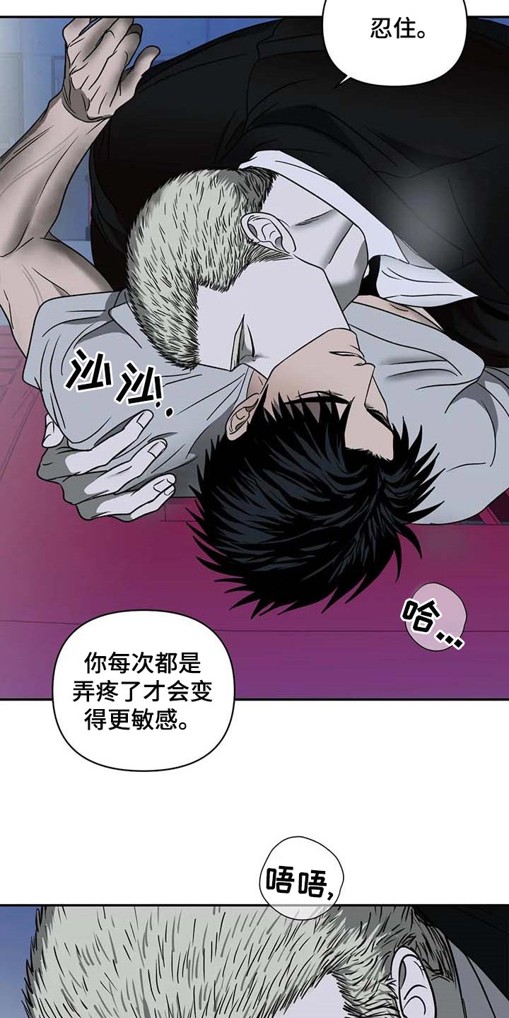 一线之间一步之遥漫画,第77话2图