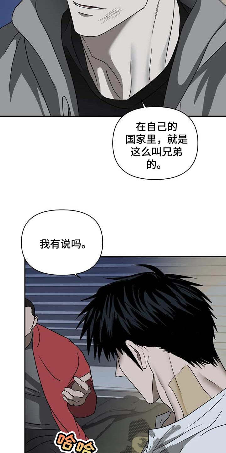 一线之翻供阴谋下集漫画,第69话1图