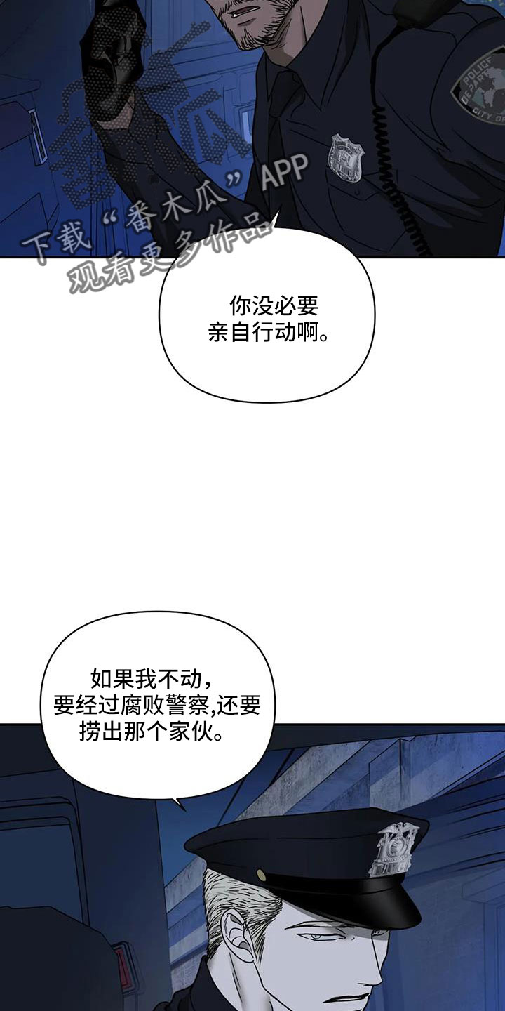 一线之间漫画还叫什么漫画,第105话2图