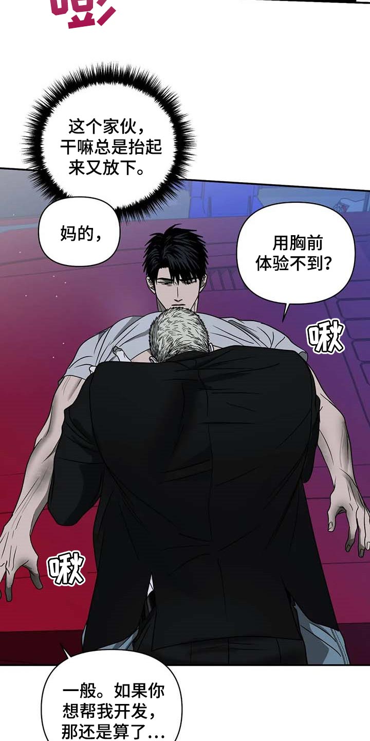 一线之间一步之遥漫画,第77话1图