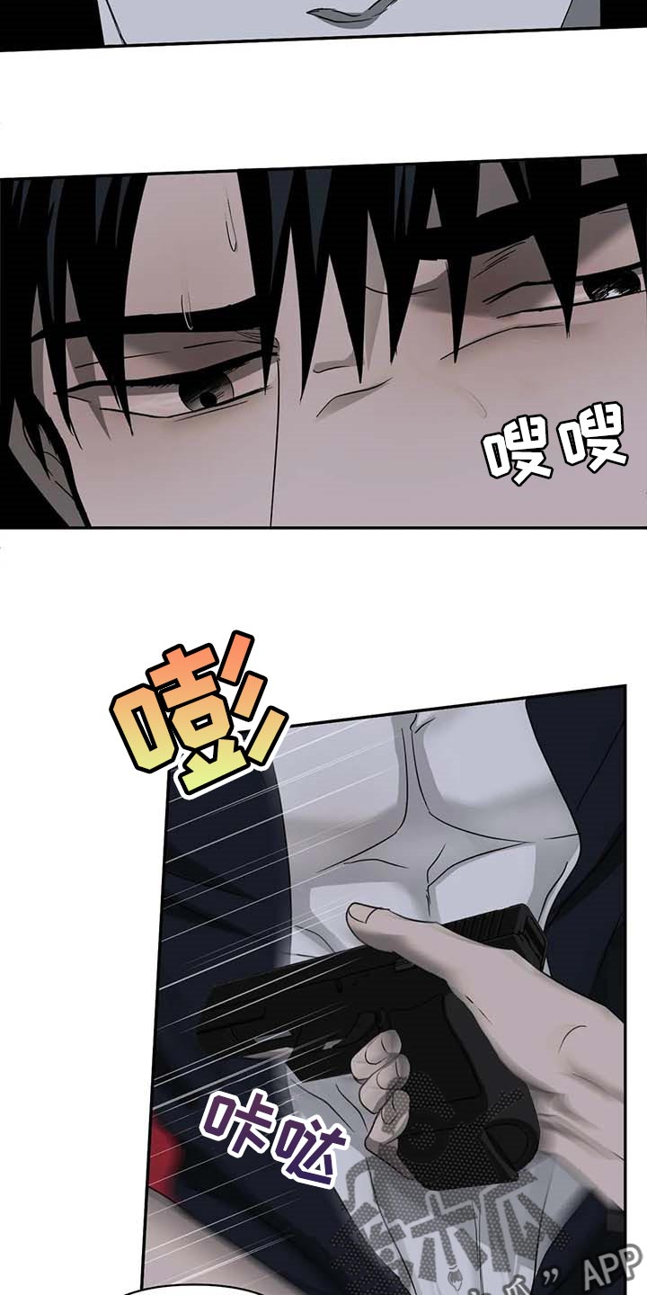 一线之间漫画,第57话2图