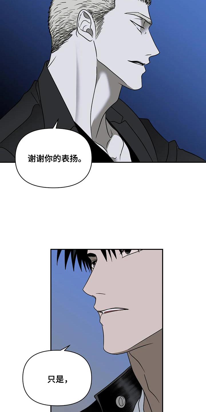 一线之间漫画免费全文漫画,第124话1图