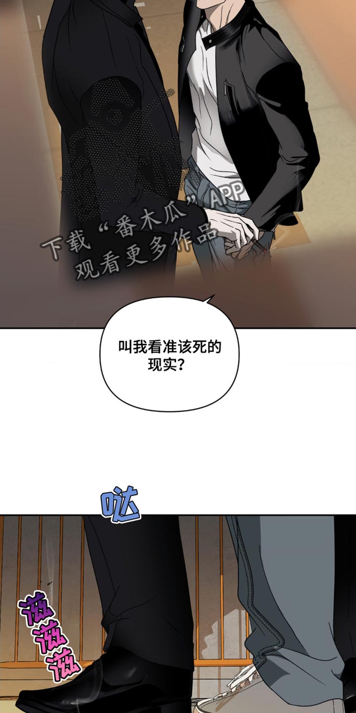 一线之间漫画,第141话2图